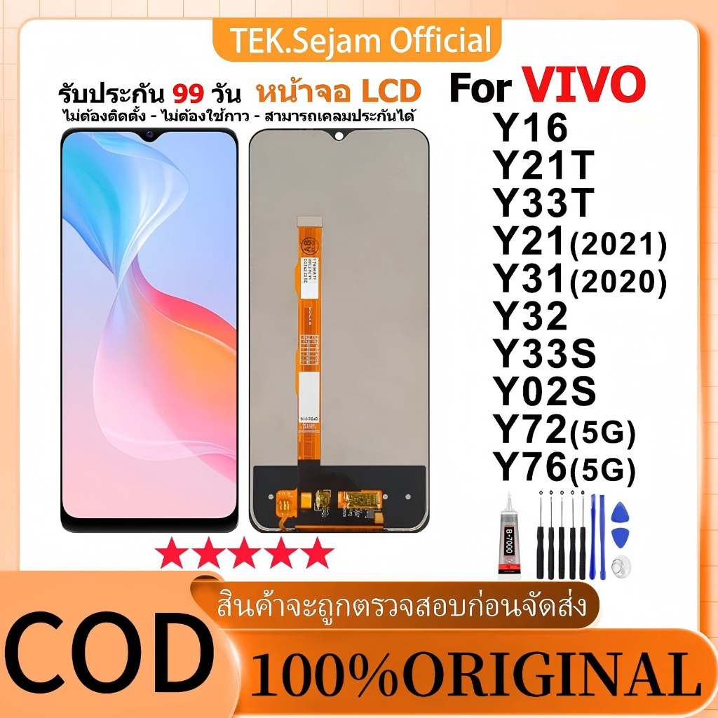 หน้าจอ VIVO Y16/Y21T/Y33T/Y21(2021)/Y31(2020)/Y32/Y33S/Y02S/Y72(5G)/Y76(5G) แท้100% จอ+ทัช อะไหล่มือถือ หน้าจอโทรศัพท์