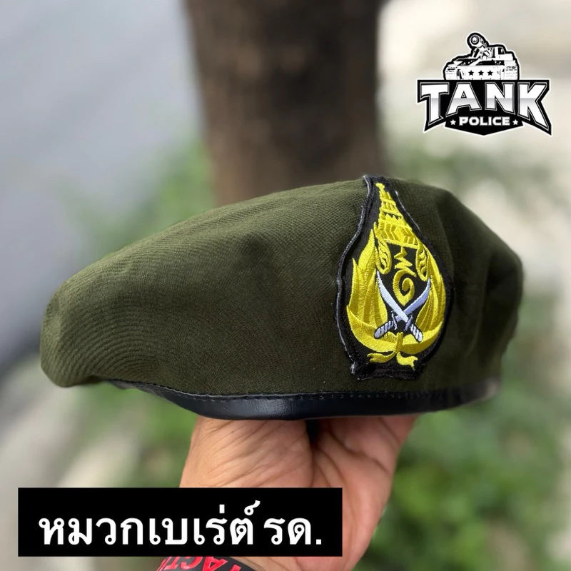 หมวกเบเรต์ รด. หมวกเบเรต์นักศึกษาวิชาทหารอย่างดีถูกต้องตามระเบียบ