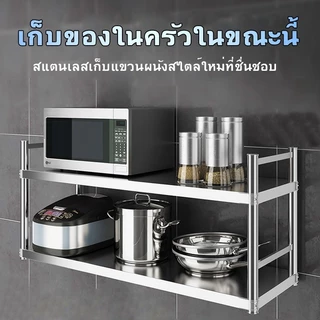ชั้นวางติดผนังครัว, ชั้นวางสแตนเลส304, ชั้นวางเครื่องปรุง, ชั้นวางไมโครเวฟ, ชั้นวางของ, รับน้ำหนักได้ดี ต้องเจาะรู!