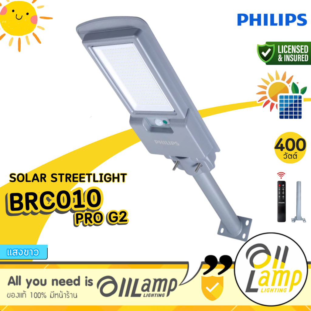 Philips โคมไฟถนนโซล่าเซลล์ 400w 4000lm Solar streetlight รุ่น BRC010 PRO G2 ไฟถนน ภายนอก ไฟทางเดิน