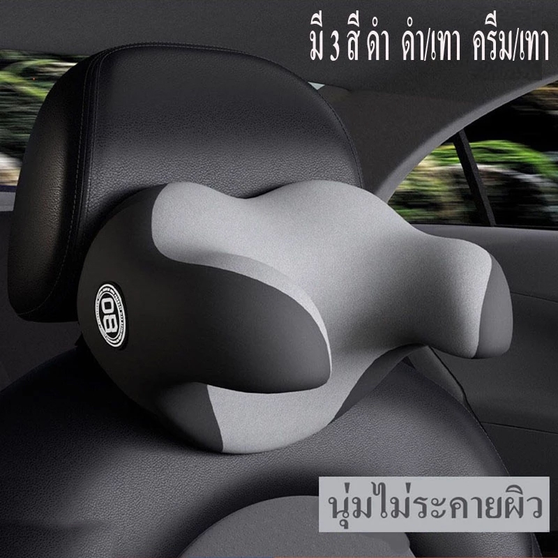 รถหน่วยความจำโฟมหมอน Seasons Universal Car Headrest ระบายอากาศสบายพนักพิงป้องกันคอ หมอนรองคอ
