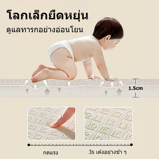 [ส่งทุกวัน] วัสดุXPE เสื่อรองคลานพับได้6ฟุต – หนา2.0CM กันน้ำ ทำความสะอาดง่าย 1ผืน2ลาย