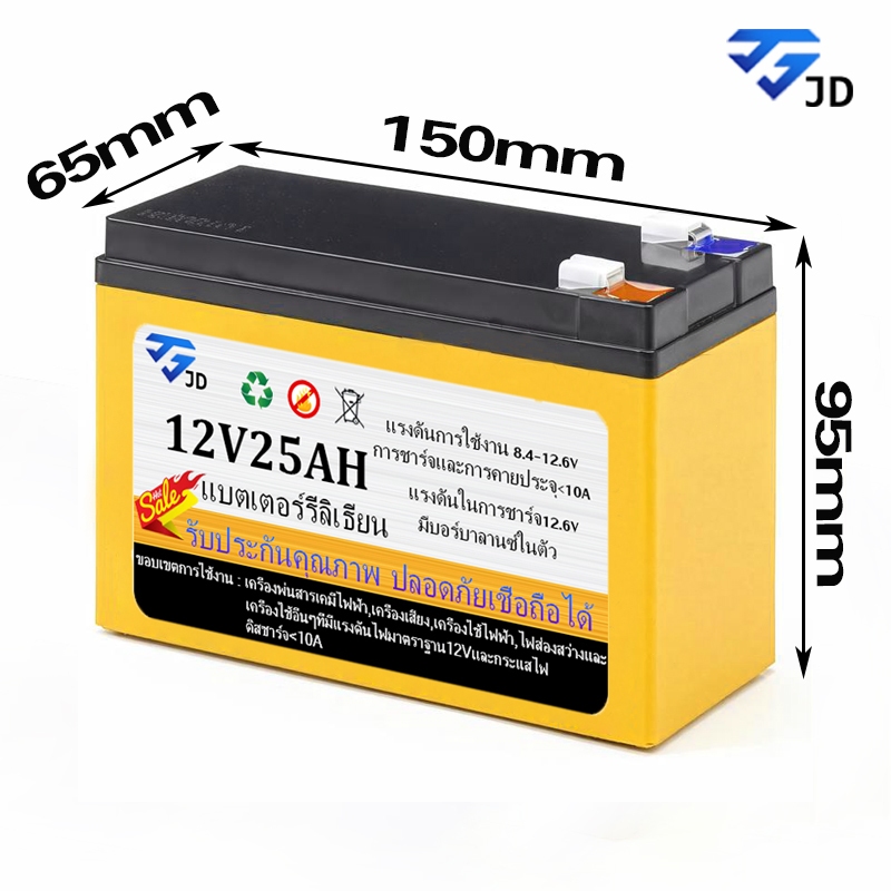 รุ่นใหม่ล่าสุดในปี 2025 แบตเตอรี่ลิเธียม 12V 25AH เครื่องพ่นยาแบบแบตลิเธียม แบตเตอร์รี่เครื่องพ่นยาและสกู๊เตอร์ ราคา ถูกที่สุด ดีลบีเคเค แกลเลอรีภาพที่ 6
