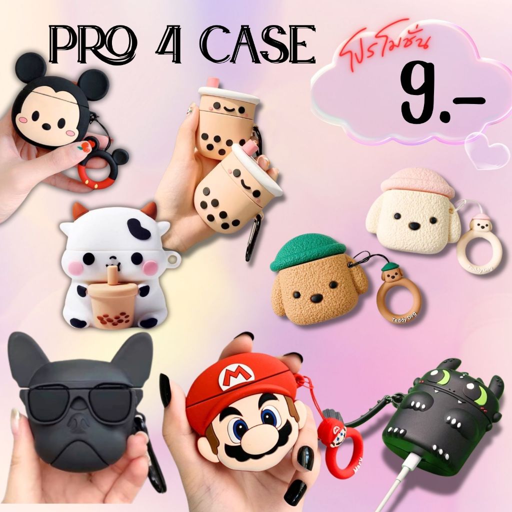 🔥 Pro4 case🔥เคสสำหรับ หูฟัง Airpods Pro 4 เคสซิลิโคนน่ารัก หูฟังไร้สายครอบป้องกัน airpods pro4