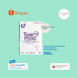 Tear Mac UD เทียร์แมค ยูดี  (น้ำยาหล่อลื่นและให้ความชุ่มชื้น…