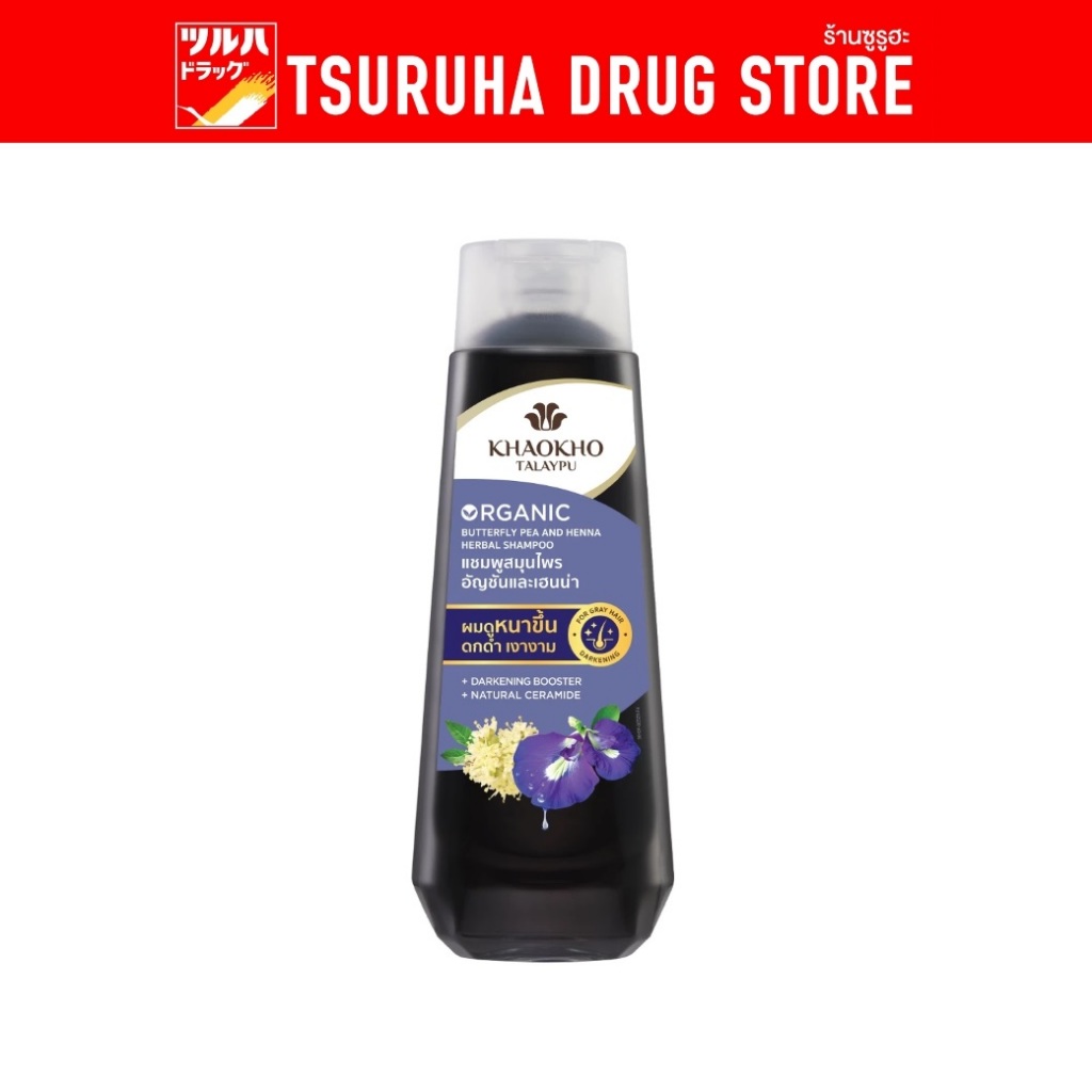 เขาค้อ ทะเลภู แชมพู สูตรอัญชันและเฮนน่า 320มล. / Khaokho Talaypu Butterfly Pea & Henna Herbal Shampoo 320ml.