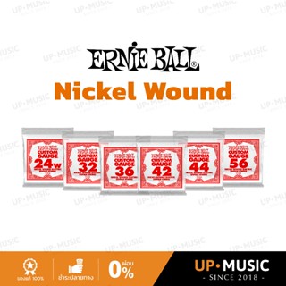 สายปลีกกีตาร์ไฟฟ้า Ernie Ball Nickel Wound