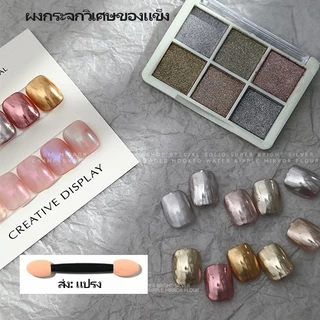 ผงกระจก ผงขัดเล็บ ผงประกายฮอโลแกรม 6 ช่อง พร้อมแปรงฟองน้ํา ต่อกล่อง สําหรับตกแต่งเล็บ DIY