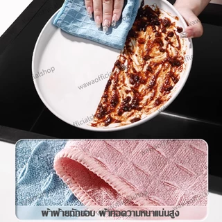 ผ้าเช็ดจานเกรดพรีเมี่ยม 30*30cm ผ้าเช็ดทําความสะอาดวาฟเฟิล ผ้าเช็ดจานซับน้ำดี อเนกประสงค์ เช็ดมือ จาน โต๊ะ ผ้าเช็ดรถ