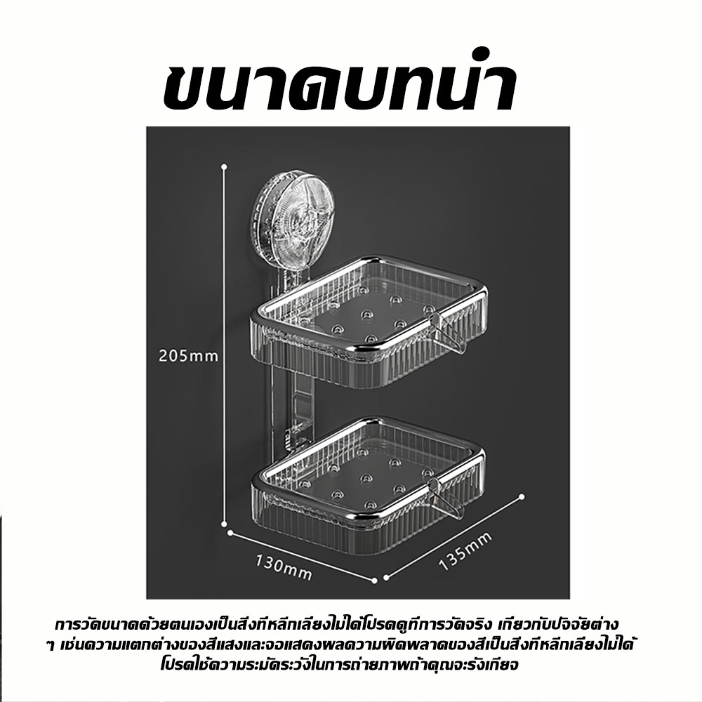 ตะกร้าชั้นวาง ที่วางสบู่ ชั้นวางของในห้องน้ำ ชั้นวางสบู่แบบติดผนังระบายน้ํา กล่องใส่สบู่ ที่วางของ - รูปที่ 6