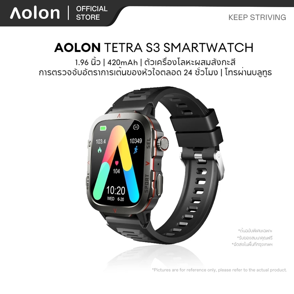 Aolon watch Tetra S3 สมาร์ทวอทช์ 1.96 นิ้ว จอใหญ่ นาฬิกากีฬากลางแจ้ง 420mAh นาฬิกาวิ่ง ภาษาไทย IP67 