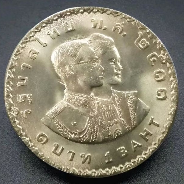 เหรียญ 1 บาท ที่ระลึก เอเชี่ยนเกมส์ 1970 ครั้งที่6 ปี2513 ไม่ผ่านการใช้ พร้อมตลับ