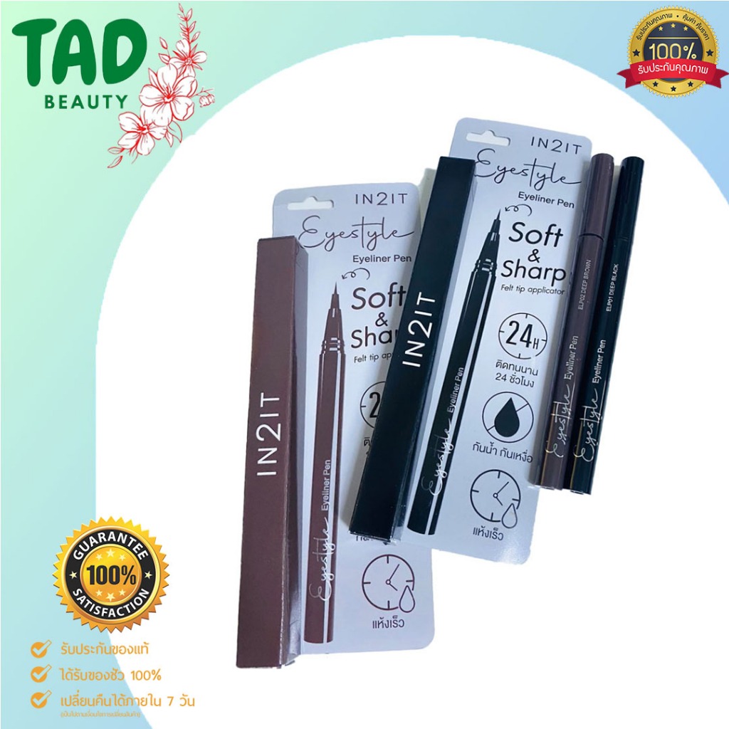 In2it Eyestyle Eyeliner Pen Soft & Sharp Felt Tip Applicator อินทูอิท อายสไตล์ อายไลน์เนอร์ เพ็น (บร