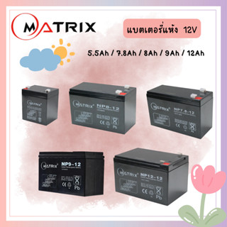 แบตเตอรี่แห้ง แบต UPS Battery 12V 5.5Ah/7.8Ah/12V 9Ah/12V 12…