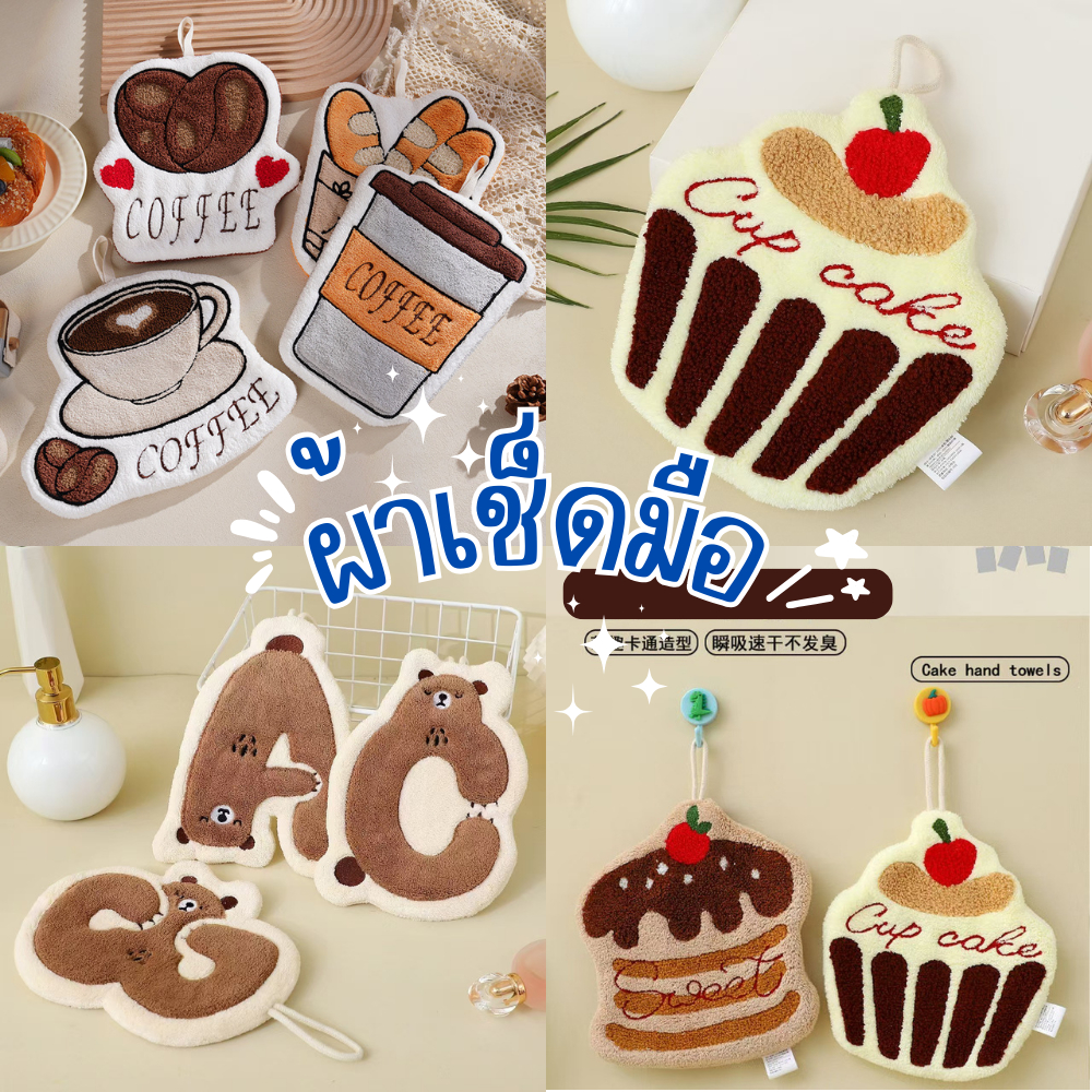 ผ้าเช็ดมือ รูปทรงน่ารัก ขนกำมะหยี่ ผ้าเช็ดมือแบบแขวน ผ้าเช็ดมือลายการ์ตูน