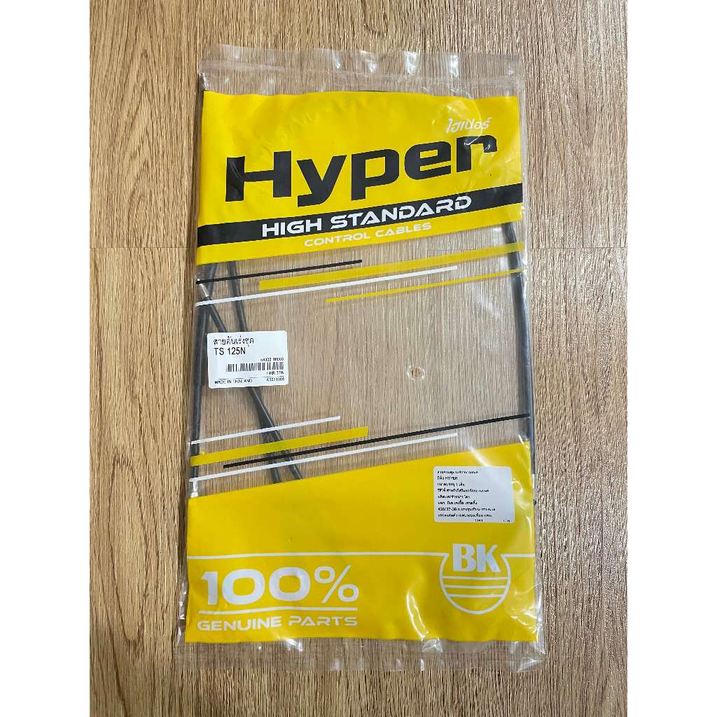 สายคันเร่ง SUZUKI TS125N (Standard สินค้ามาตรฐาน จาก TG MOTOR ทดแทนของเดิม) อะไหล่ มอเตอร์ไซค์  ซูซู