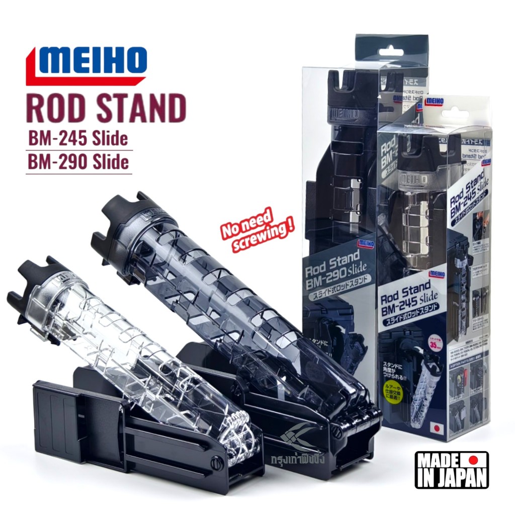 อุปกรณ์ตกแต่งกล่อง Meiho / Versus ของแท้ / กระบอกปักคัน Meiho  Rod Stand BM 245 / 290 / แผ่นรองนั่ง Meiho Seat Cushion