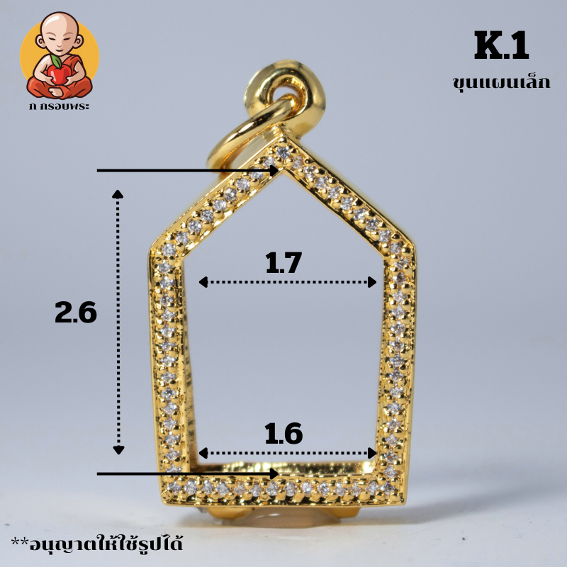 กรอบพระขุนแผนเล็ก พระพุทธเจ้า 5พระองค์ ปู่ศิลา K.1