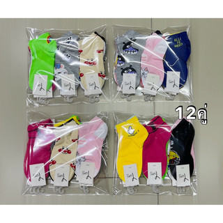 GRsock {แพ็ค12คู่ }ถุงเท้าข้อสั้น ชายหญิง ลายการ์ตูน sport ราคาส่ง