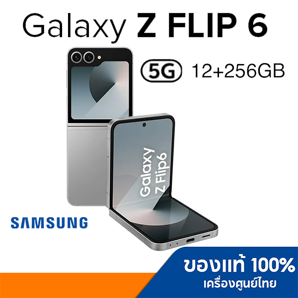 SAMSUNG Galaxy Z Flip 6 5G 256GB Ram12GB l สินค้าใหม่ ค้างสต๊อก เครื่องศูนย์ ประกันร้าน