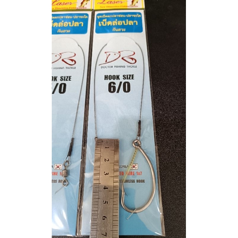 เบ็ดล่อปลา (กันสวะ) เหมาะกับการใช้เกี่ยวเหยื่อสด ใช้ตีล่อปลาล่าเหยื่อ - รูปที่ 2