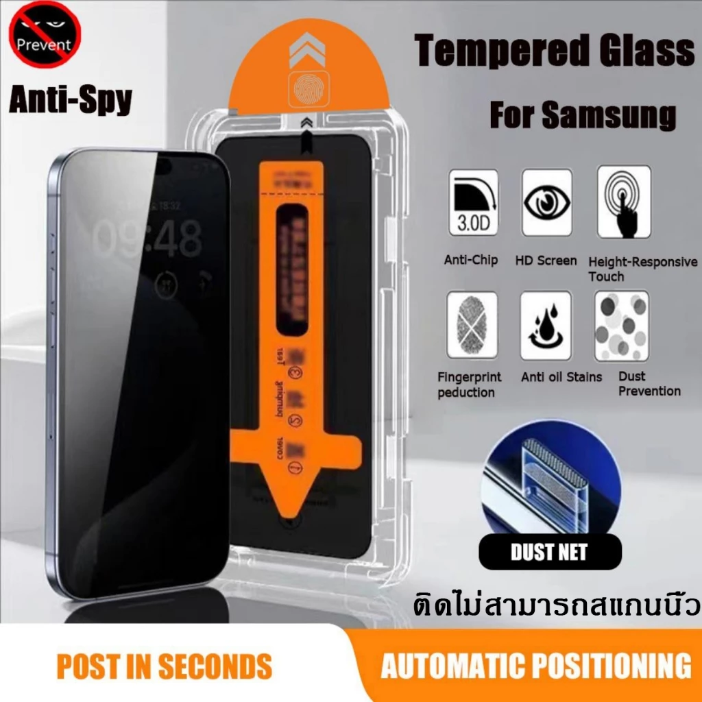 ฟิล์มกระจก เต็มจอ For Samsung กันมองกันเสือก PVT รุ่น Samsung A05 A06 A13 A15 A16 A22 A32 A34 A52 A55 A56 S24 S25 Ultra