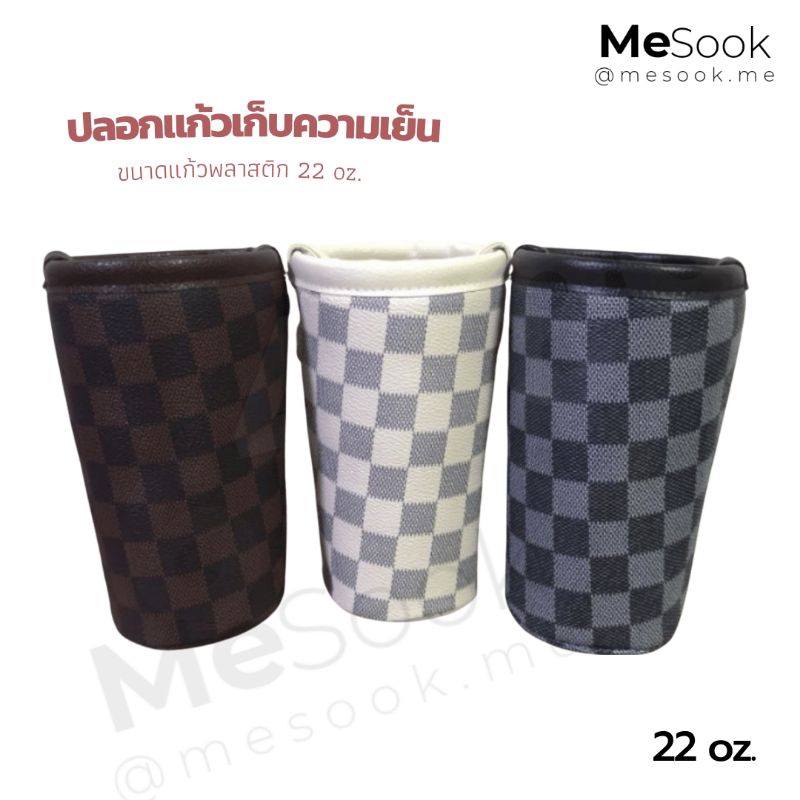 MeSook ปลอกแก้วเก็บความเย็น​ กระเป๋าใส่แก้ว​เก็บความเย็น ถุงใส่แก้วเก็บความเย็น 22 oz. (ขนาดใส่แก้วพ