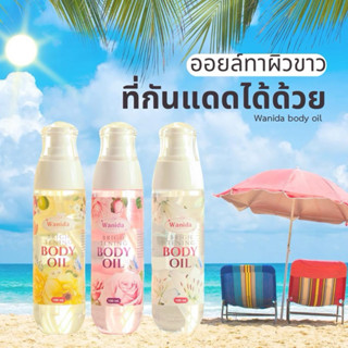 ออยล์ตัวหอมเพิ่มเสน่ห์ในทุกสัมผัส