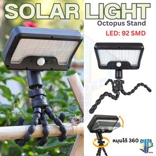 ไฟโซลาเซลล์ขาปลาหมึก Solar Light Octopus Stand แสงไฟสีขาว แสงไฟสีเหลือง ไฟพลังงานแสงอาทิตย์ LED 92 ดวง พร้อมส่ง