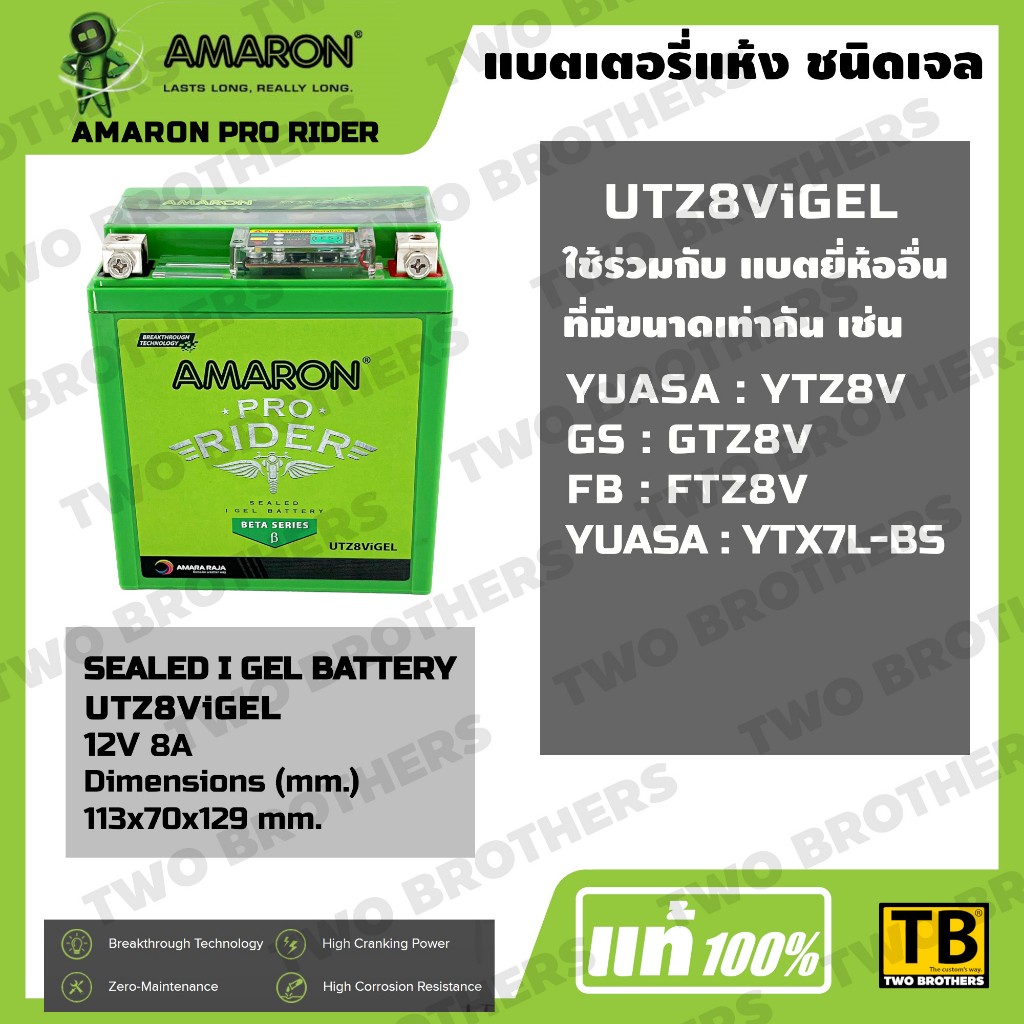 แบตเตอรี่ VESPA GTS 150 เบอร์ UTZ8ViGEL AMARON แท้ - รูปที่ 4