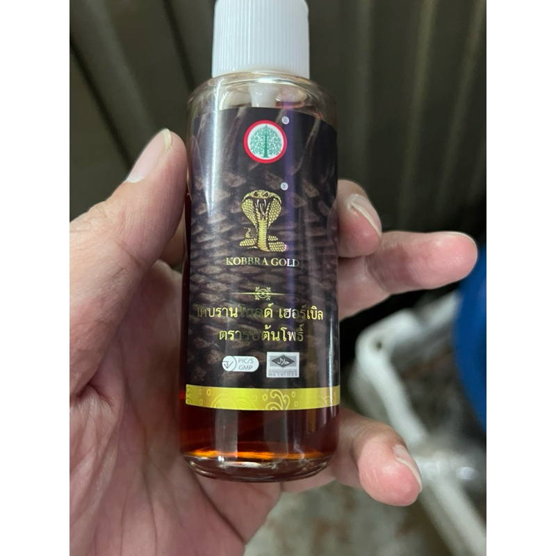 🌿 น้ำมันนวดงูทอง โคบรานโกลด์ x HHH 🌿 ตรารูปต้นโพธิ์ของแท้! สูตรเข้มข้นจากธรรมชาติ