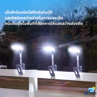 Solar Light ไฟโซลาเซลล์แบบหนีบ แสงไฟสีขาว สีเหลือง ไฟพลังงานแสงอาทิตย์ LED 92 ดวง พร้อมส่ง