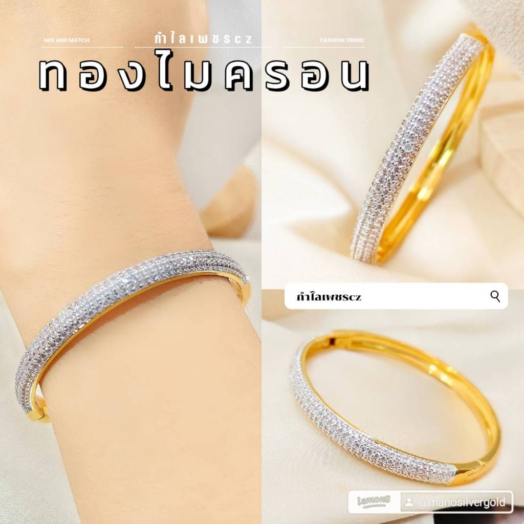 กำไล s82 หนัก 1 บาท มี 2 แบบ กำไลเพชรcz ทองนำเข้า งานเกาหลี กำไลแฟชั่น กำไลทองชุบ กำไล