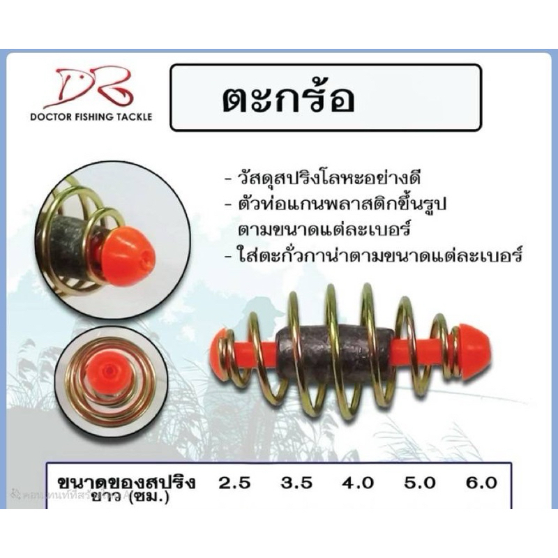 ตะกร้อวิ่ง SL แกนส้มพร้อมตะกั่ว (5 ลูก-10ลูก)