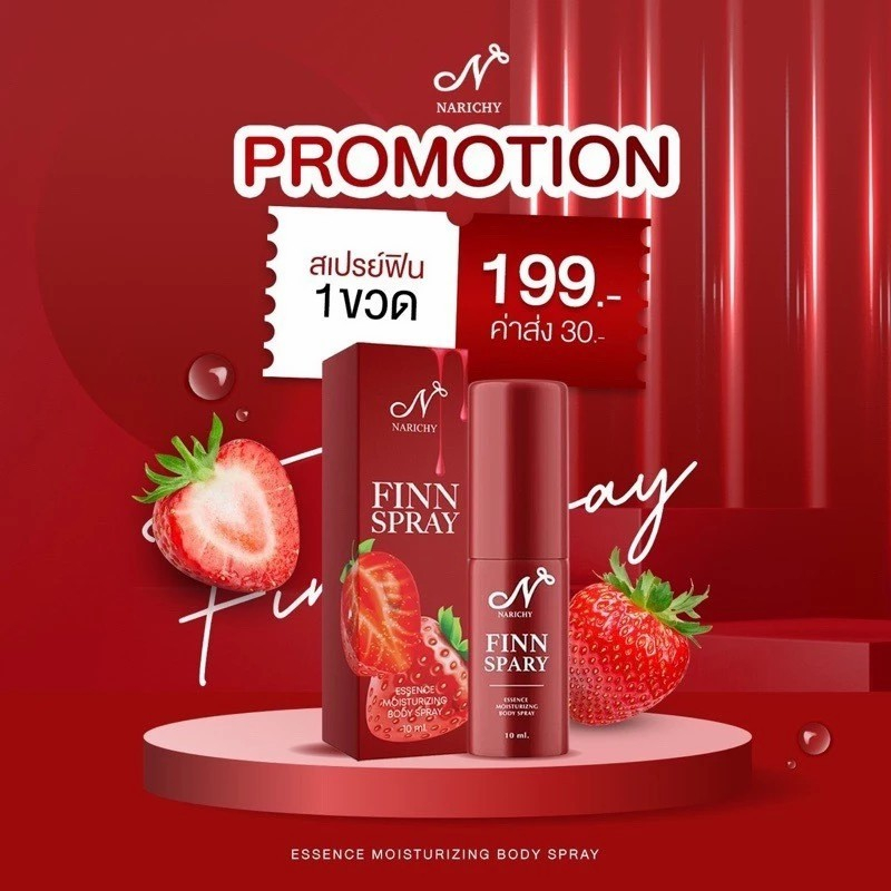 (📍กดในไลฟ์ถูกกว่า📍) ❤️น้ำชง NARICHY FINN สเปย์ สบู่ นาริชชี่ฟิน ของเเท้100%