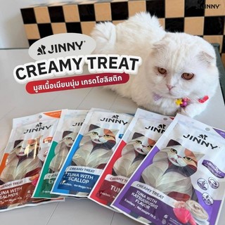 Jinny จินนี่ ครีมมี่ทรีต ขนมแมวเลีย แมว 2 เดือนขึ้นไป เกรดโฮลิสติก ขนาด 5 ซอง