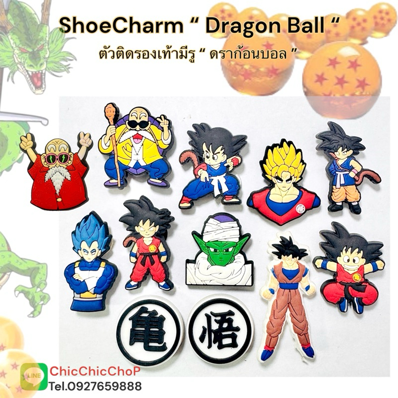JB⚔️ตัวติดรองเท้ามีรู “ ดราก้อนบอล” 🌈👠Shoe Chram “Dragon Ball ” การ์ตูนคลาสสิคของคุณ งานดี Anime