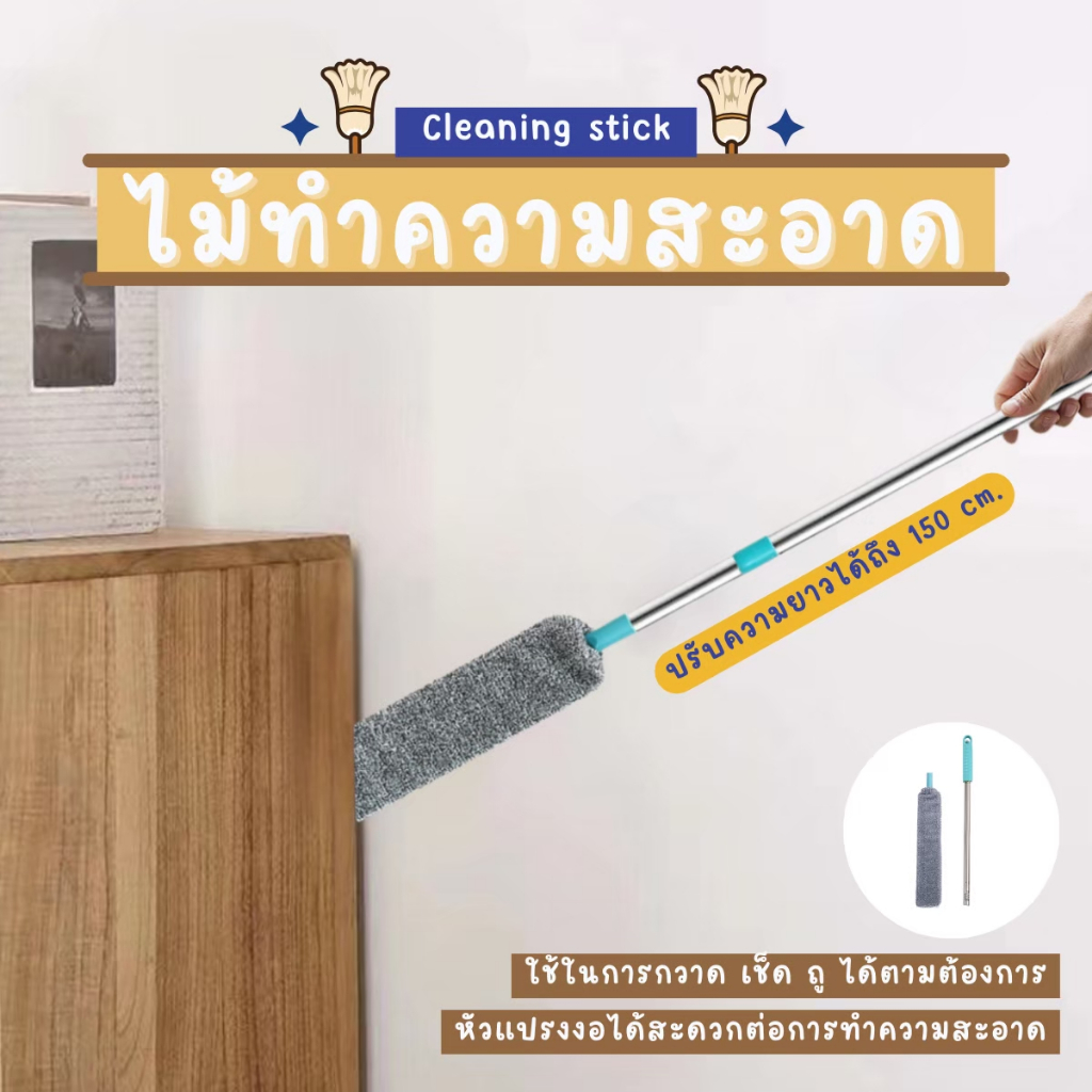 ไม้ปัดฝุ่น ผ้าปัดฝุ่นไมโครไฟเบอร์ ไม้ปัดฝุ่นแบบบางสำหรับเข้าซอก ผ้าปัดฝุ่น ปัดฝุ่นใต้เตียง