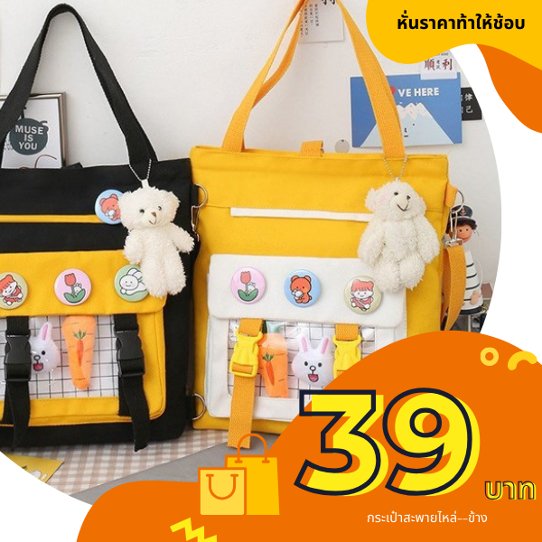 GUCSELECTED(B1738) กระเป๋าผ้าสะพายข้างสะพายเป้ได้ **แถมเข็มกลัด6ชิ้น**