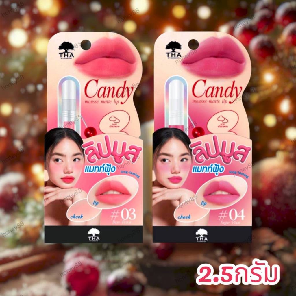 Tha By Nongchat ลิปซอฟต์แมทท์ 2.5 กรัม Candy Mousse Matte Lip