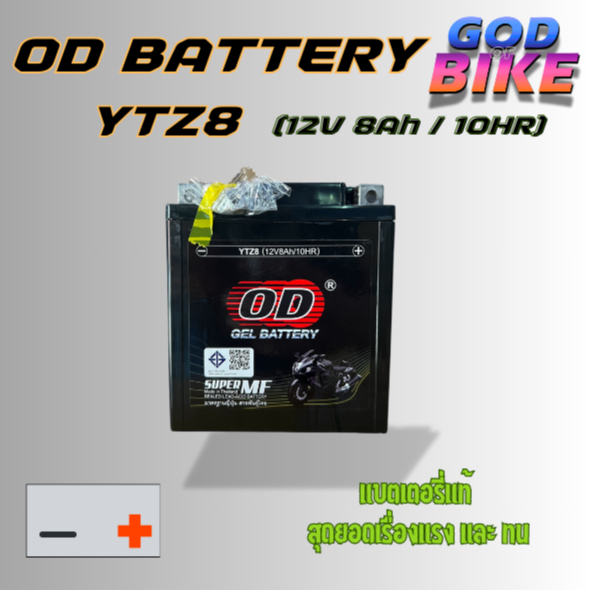 OD แบตเตอรี่ รุ่น YTZ8 (12V 8AH) แบบแห้ง (สำหรับรถจักรยานยนต์) : X-MAX , CBR250R , CBR300R , CB300F 