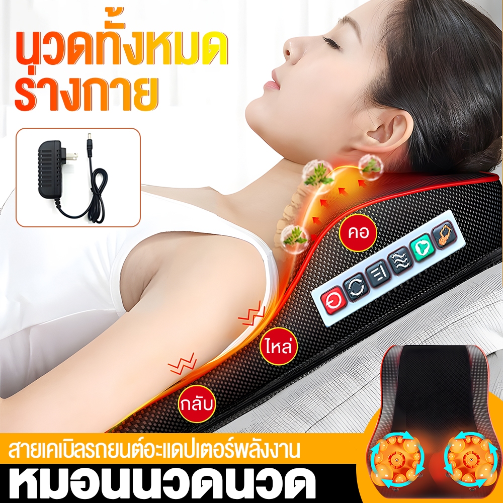 หมอนนวดไฟฟ้า หมอนนวดคอไฟฟ้า หมอนนวดไหล่ หมอนนวดคอ หมอนนวดบําบัดความร้อน แบบพกพา