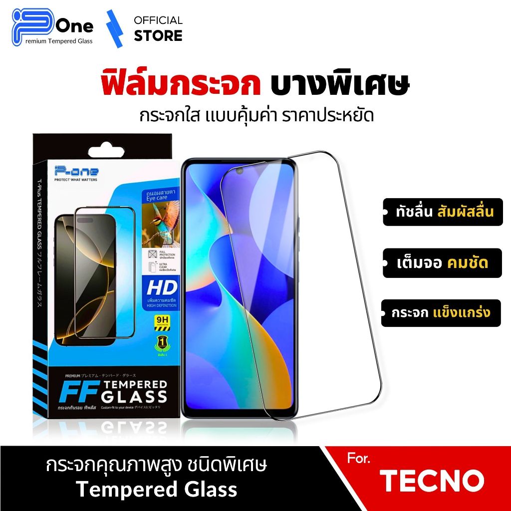 [🇯🇵งานญี่ปุ่น] ฟิล์ม TECNO Spark go1 go2024 20pro 30c go1s go2023 8c 4 4air 4lite 5 5pro 5air 6 6air