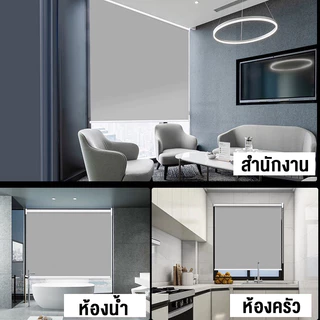 【ไม่ต้องเจาะรู】ม่านม้วน ม่านม้วนกันแสง ระบบโซ่ กันแดด ผ้าทึบแสง 100% กันยูวี หนา กันยูวี【ส่งจากไทย】