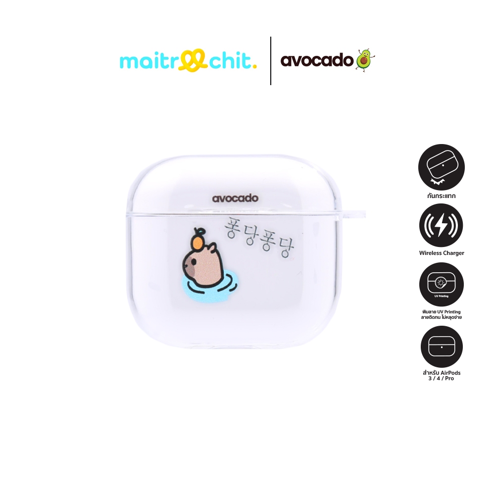 Avocado รุ่น Orange Capybara เคสสำหรับ AirPods 3 / 4 / Pro