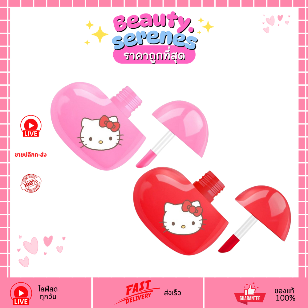 (1 ชิ้น) ลิปทินท์เบลอร์ Cintage Hello Kitty เนื้อแมตต์เบลอปากละมุน