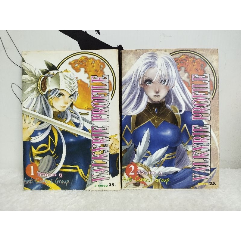 หนังสือการ์ตูน/VALKYRIE PROFILE THE DARK ALCHEMIST(Megumi Aiyama)/หนังสือมือสอง/พร้อมส่ง