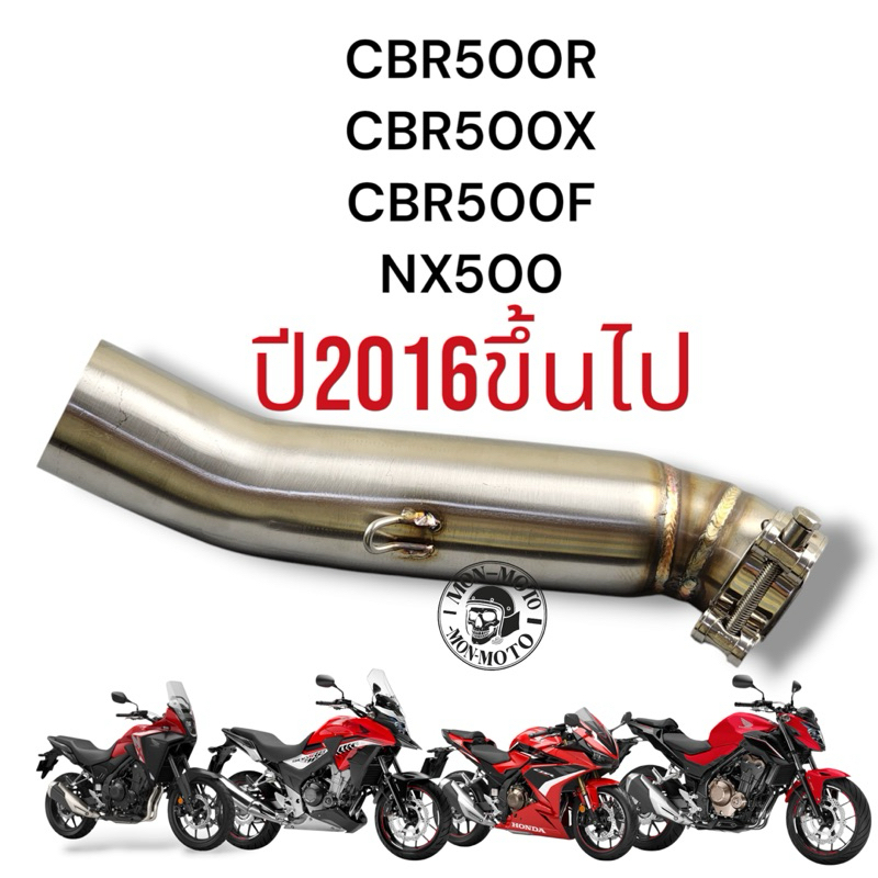 สลิปออนnx500สลิปออนcbr500x f r ปี(2016-2020-2025)
