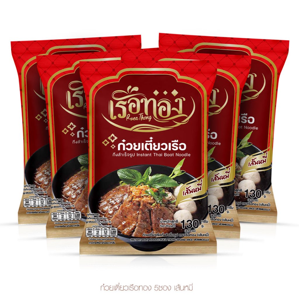 RUEATHONG เรือทอง ก๋วยเตี๋ยวเรือ (เส้นหมี่ 5ซอง) กึ่งสำเร็จรูป  เส้นเล็กเหนียวนุ่ม น้ำซุปเข้มข้น หอมอร่อย อิสลามทานได้