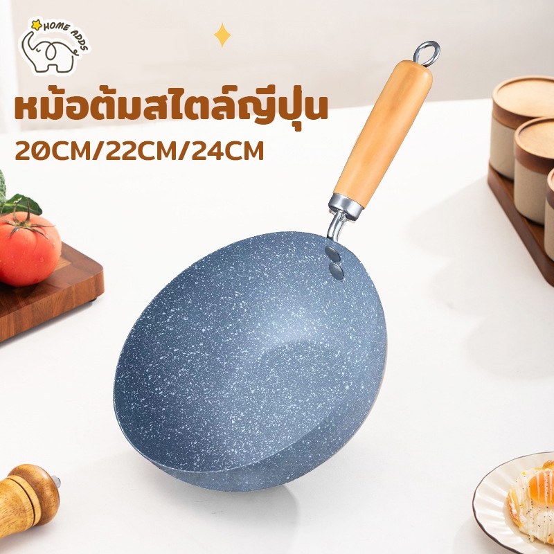 กระทะหินอ่อน หม้อเทปล่อน สไตล์ญี่ปุ่น ด้ามไม้ยาว เคลือบลายหินอ่อน ขนาด20/22/24 ซม. ร้อนเร็วก
